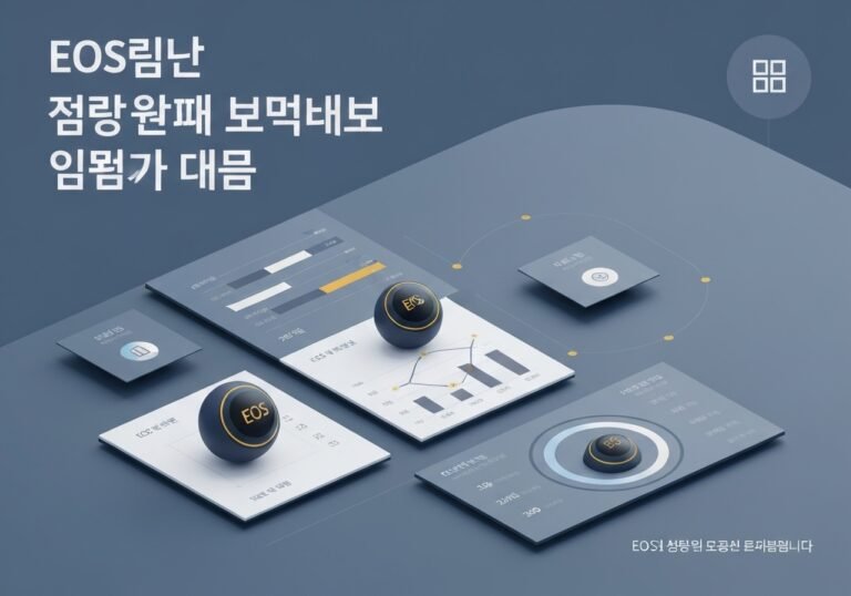 EOS파워볼 데이터 정리 리포트