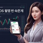 EOS파워볼 실전 베팅패턴 분석