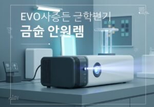 EVO파워볼 시스템 성능 향상