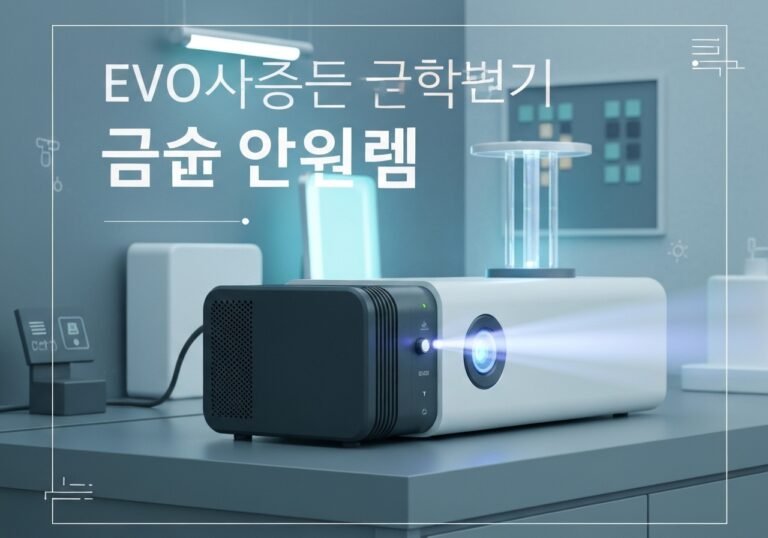 EVO파워볼 시스템 성능 향상