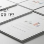 크립토파워볼 공정성 평가 보고서